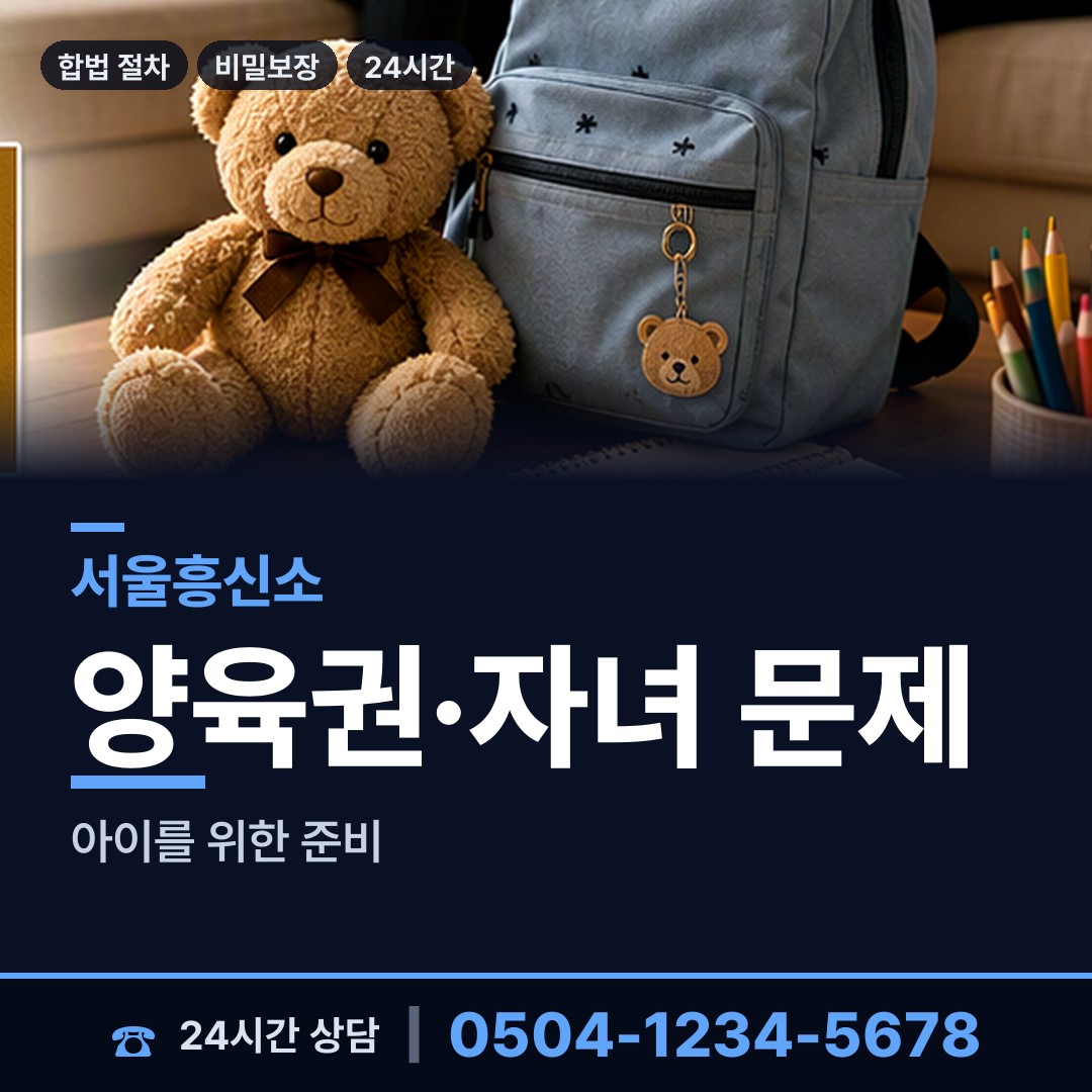 서울 거여1동 거래처조사 상담 안내
